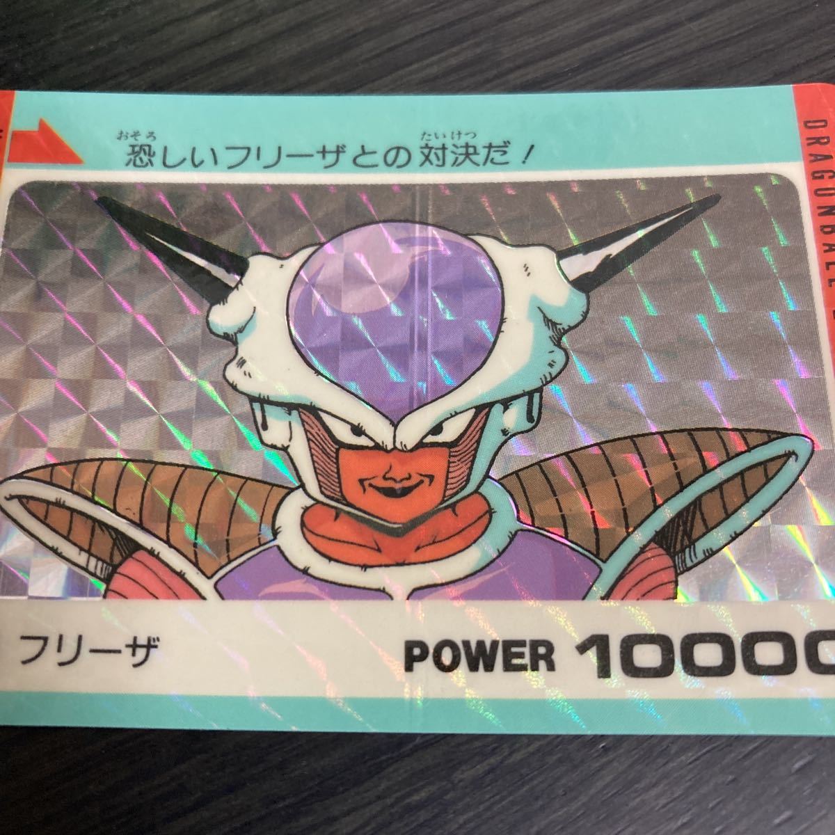 ドラゴンボール カードダス 254 アマダ フリーザ ドラゴンボールZ【PP