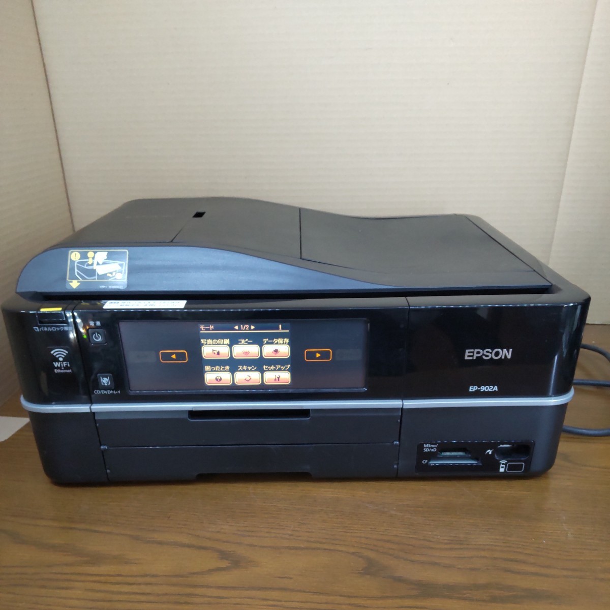 ◇ジャンク◇EPSON エプソン EP-707A インクジェット複合機 【公式通販】