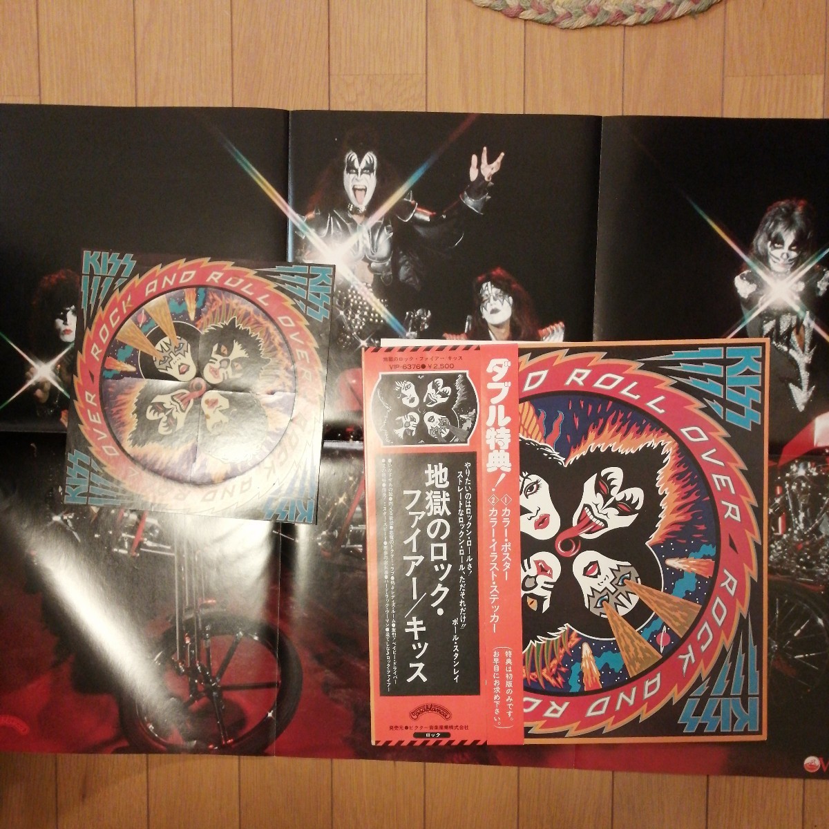 キッス KISS 地獄のロックファイヤーダブル帯ポスター付 ポスター