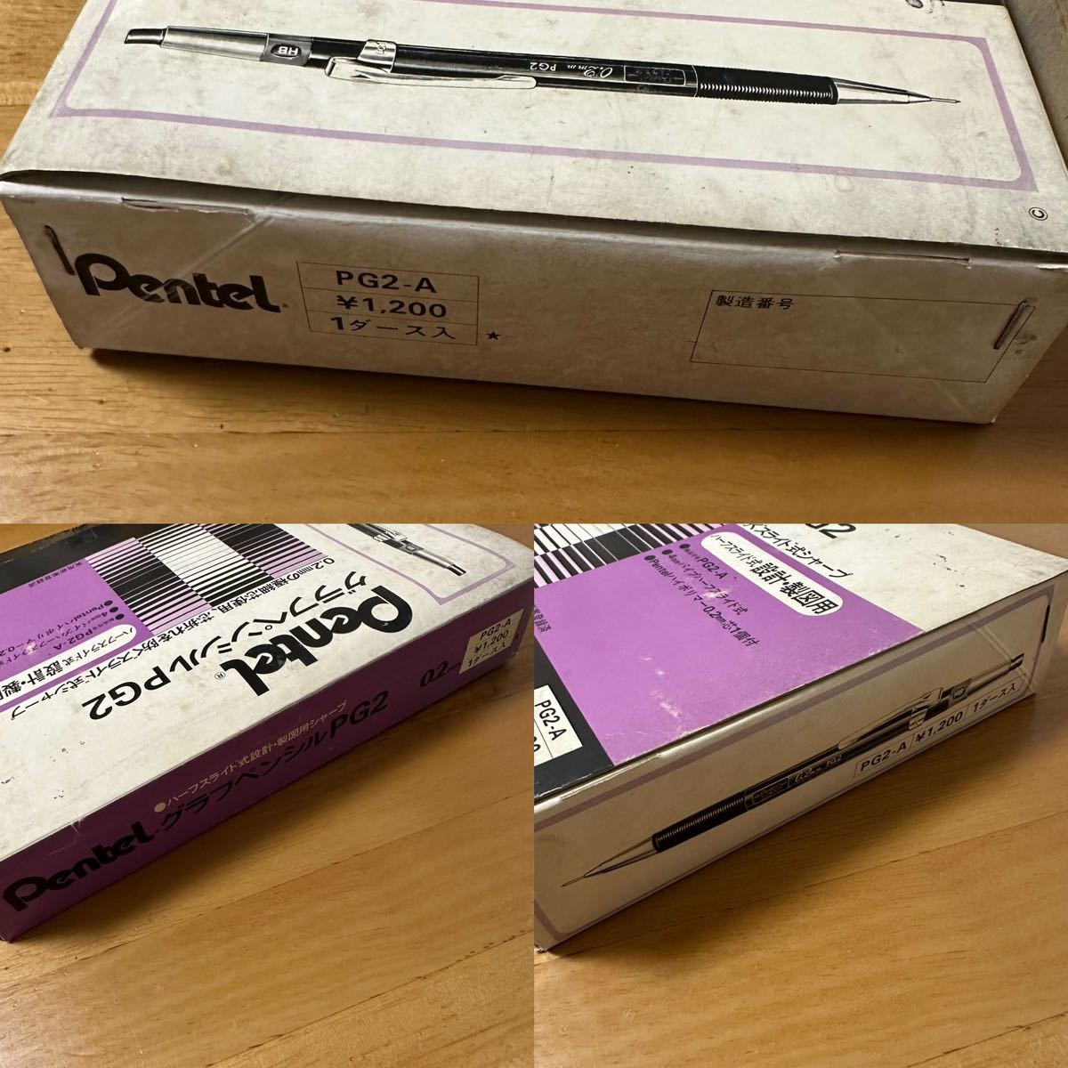 新品 廃盤 Pentel ぺんてる PG2 グラフ ペンシル シャーペン 0.2mm