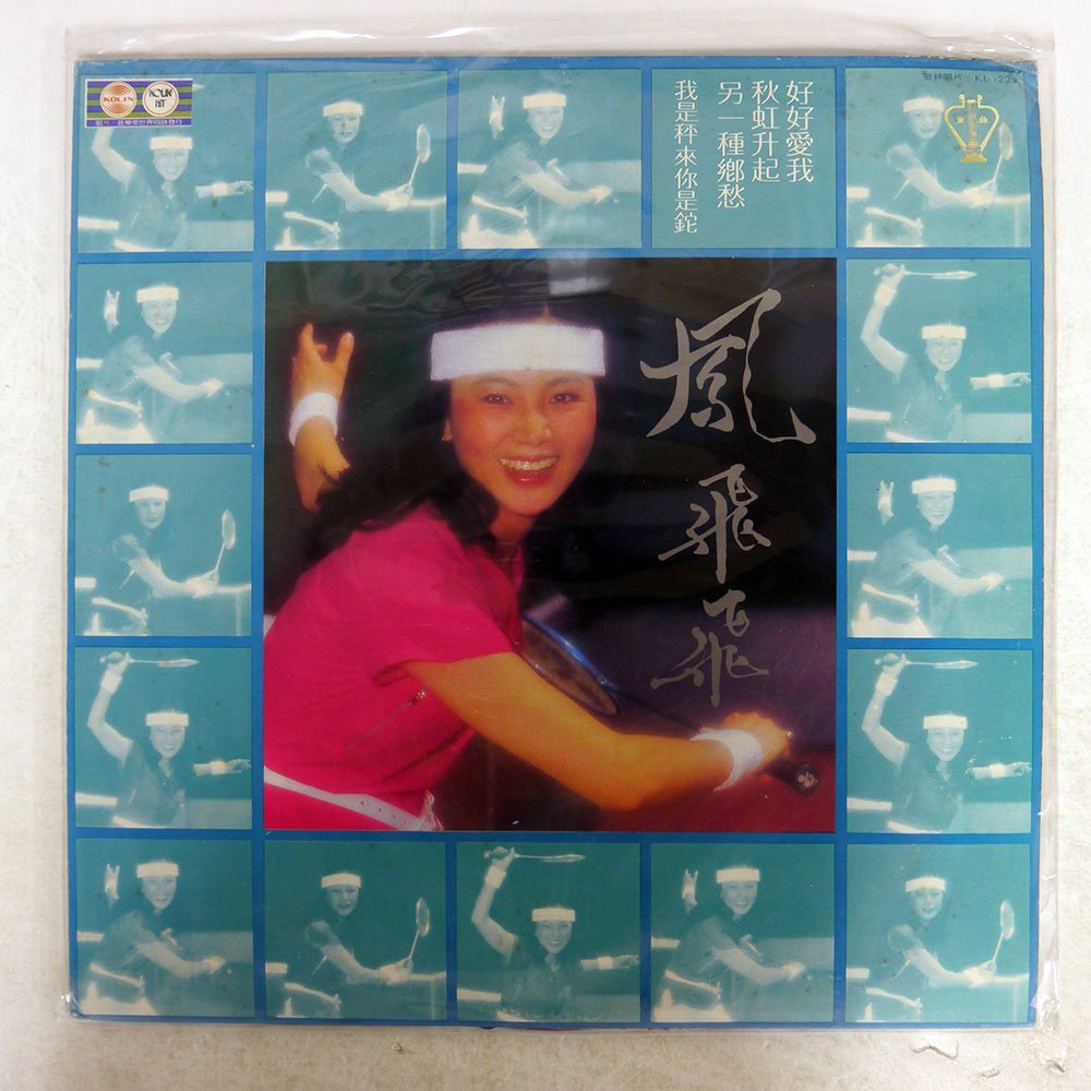 テレサ・テン - ⁄ 1977年～1980年[CD] 200g名盤LP100選 ｜ 14018100;【美