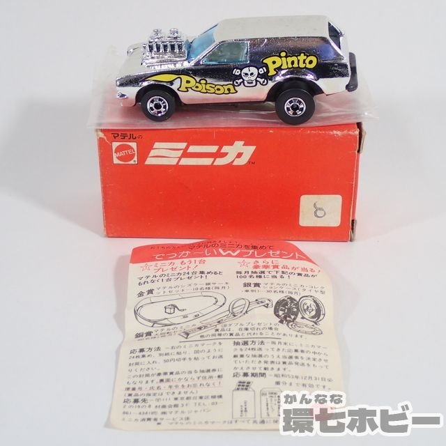 1WO66◇香港製 当時物 マテル ミニカ レッドライン ホットウィール