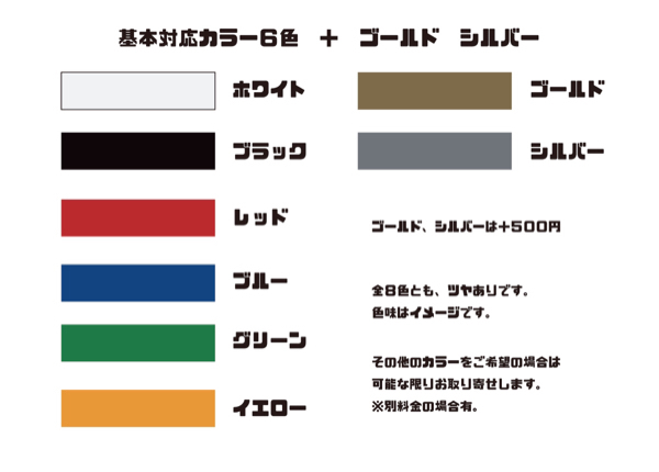 ステッカー 世田谷ベース 風 スネークモータース 所ジョージ