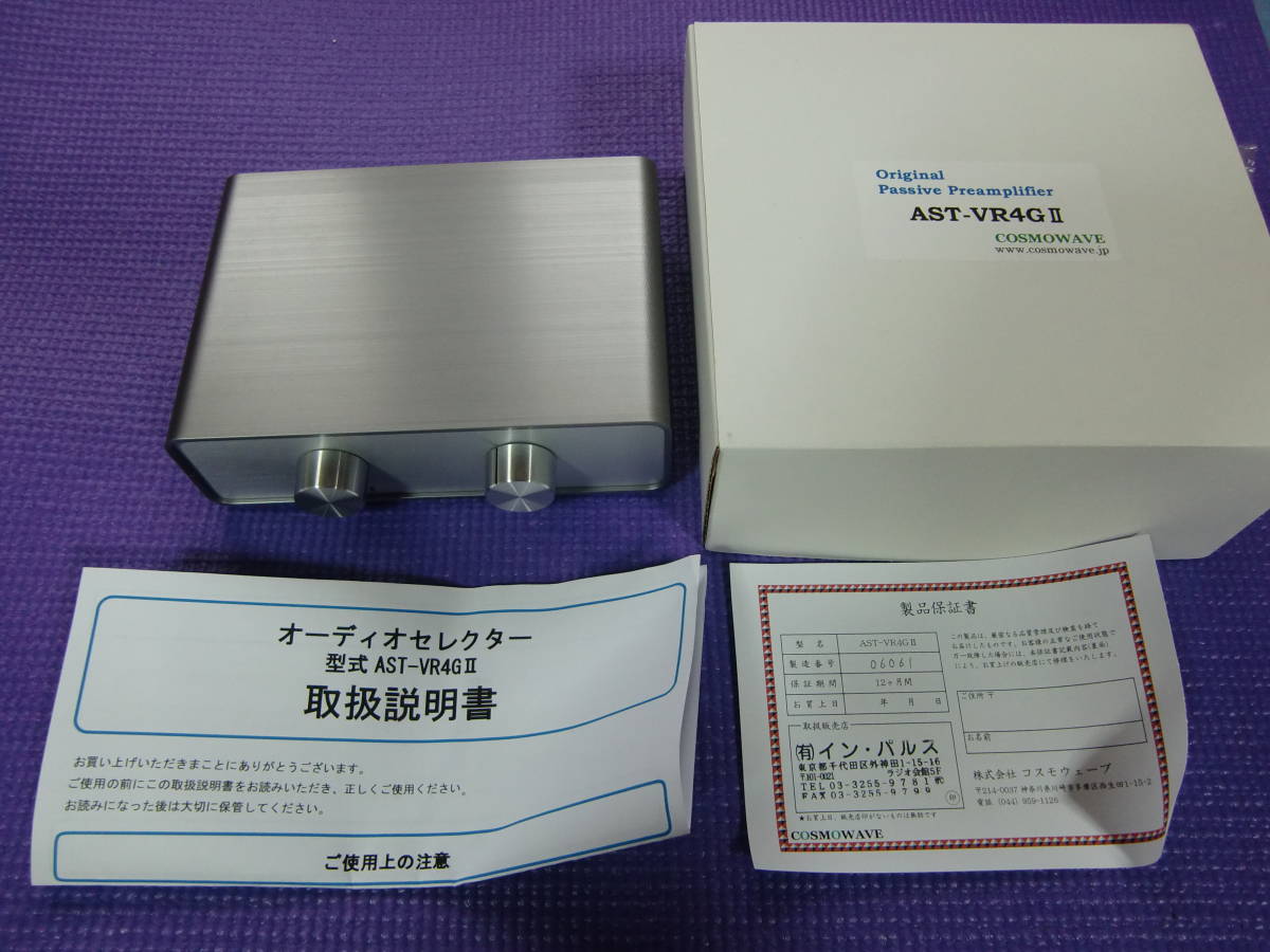 コスモウェーブ パッシブプリアンプ AST-VR4GⅡ 中古良品
