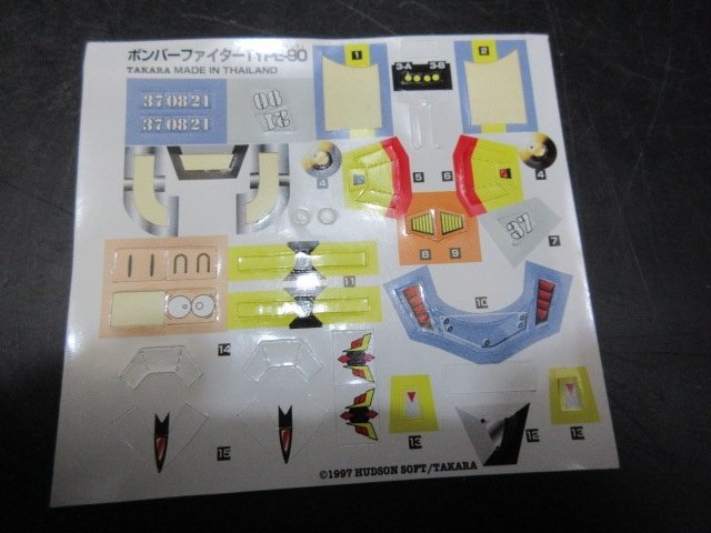 4 中古品 ボンバーマン ビーダマン爆外伝Ⅲ88 ボンバーファイターType