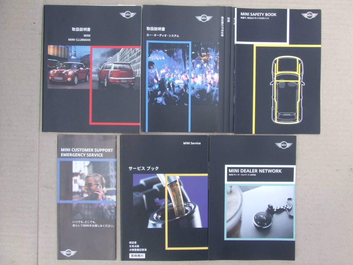 MINI R56 ミニ 取扱説明書 R55 BMW 車検証入れ ☆ 取説 ZF16 SU16