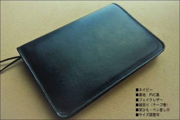 【A4サイズノートカバー】シンプル■フェイクレザー■ネイビー