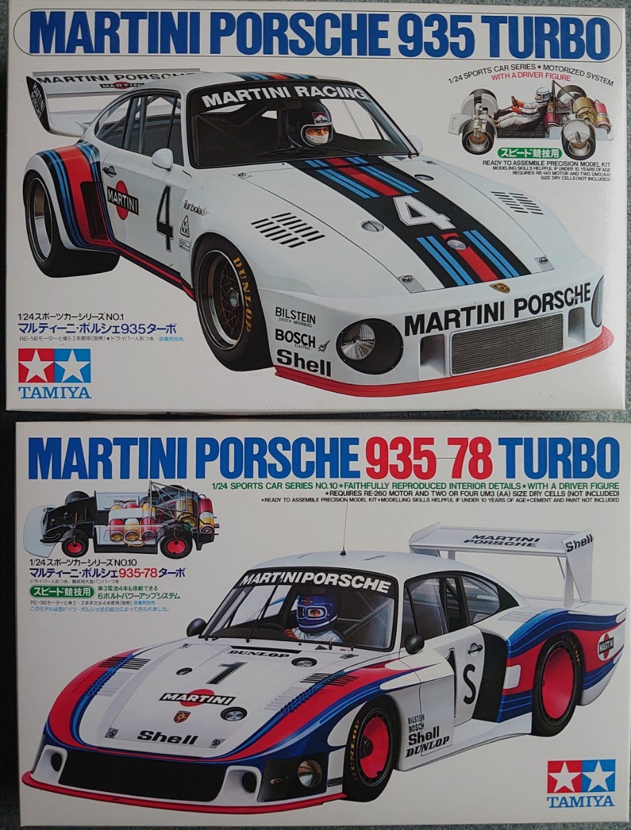 タミヤ製1/24カーキット２種　マルティーニポルシェ935ターボとマルティーニポルシェ 935 78 ターボ　２台セット