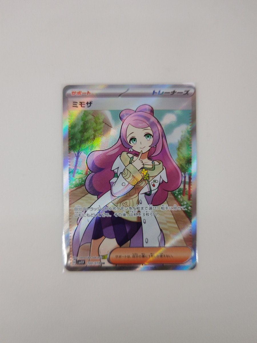 ポケモンカード ミモザ 美品 バイオレットEX セット トレーディング