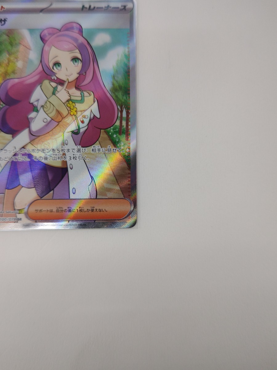 ポケモンカード ミモザ 美品 バイオレットEX セット トレーディング