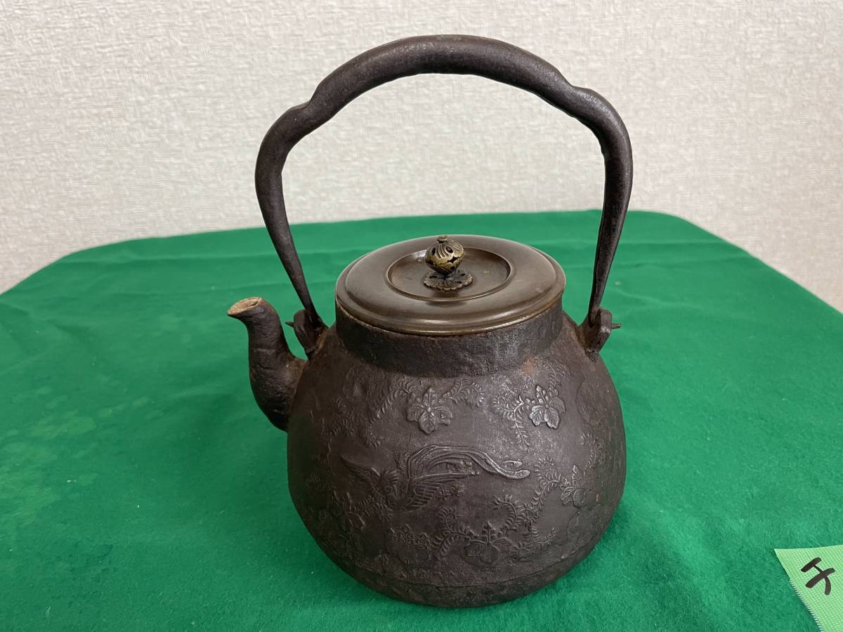 鉄瓶 龍文堂　銅蓋在銘　浮き彫り鳳凰絵 茶器　煎茶道具　茶道具 ち3