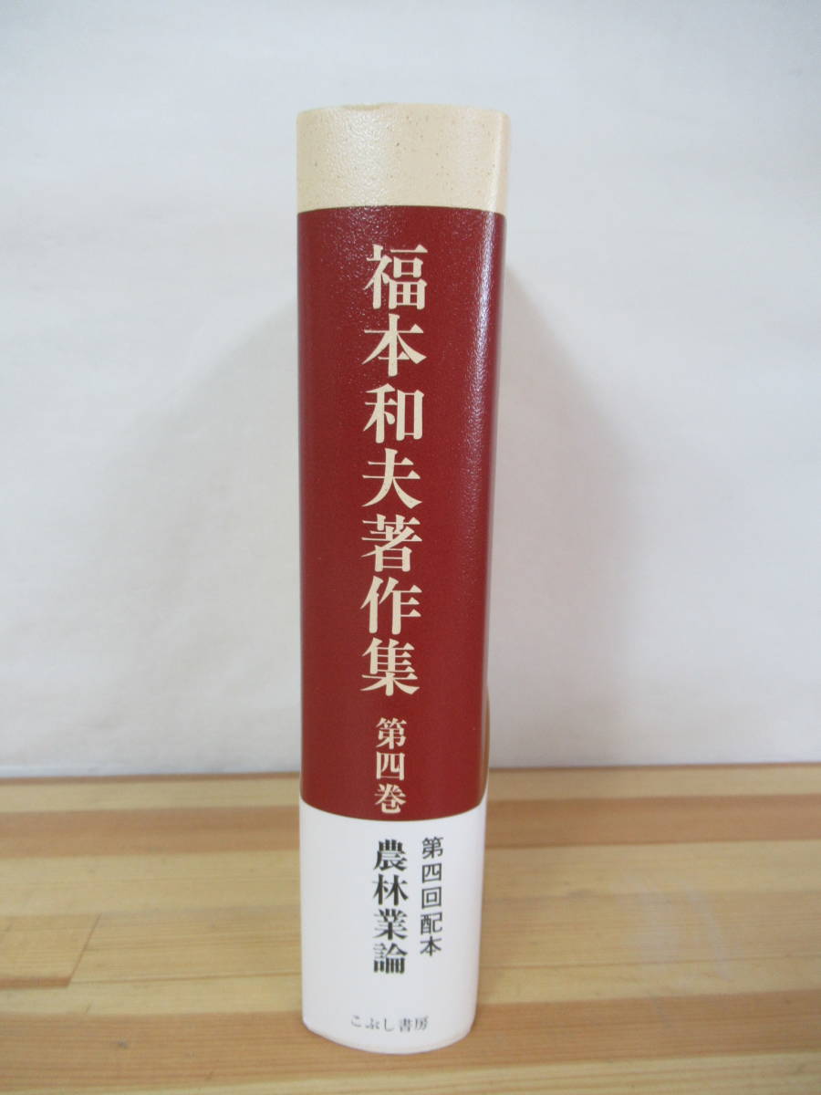 ⁄ - 紀伊國屋書店ウェブストア 福本 和夫著 日本ルネッサンス史論を