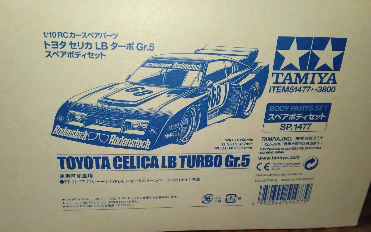 当時物⁄走行可タミヤ バンキッシュ (1988) プロポ⁄スペアパーツ付