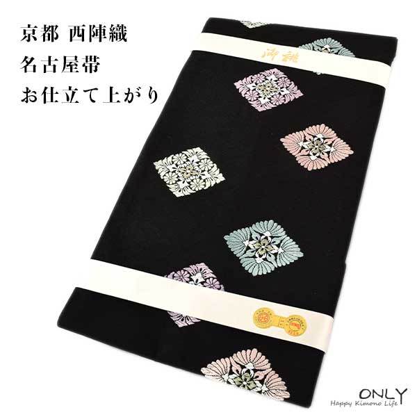 袋帯 美品 逸品 人間国宝 北村武資 落款 花 金銀糸 箔 銀色 六通 正絹