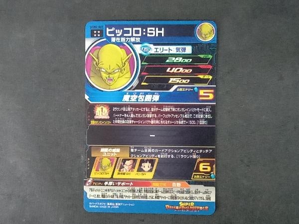 少々へこみあります ピッコロ:SH UGM2-065 UGM2-065 ピッコロsh