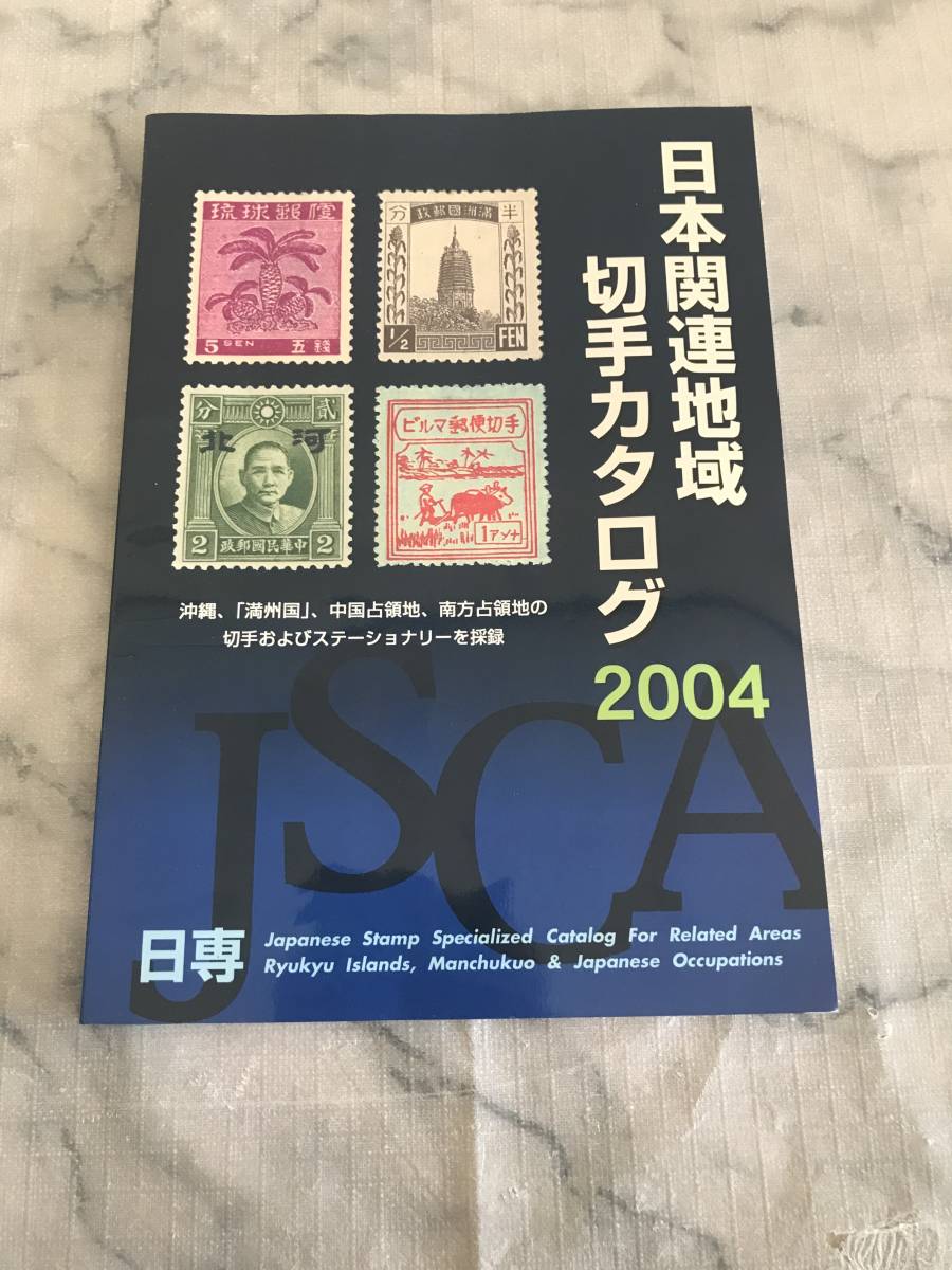 本 日本切手名鑑 第1巻から第10巻迄限定版