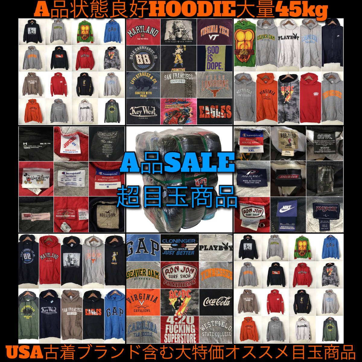【T93】★A品SALE★ アメリカ古着卸オススメHOODIE大量45kgベール目玉商品 アメカジ ストリート ブランド含む デザイン豊富 仕入れ