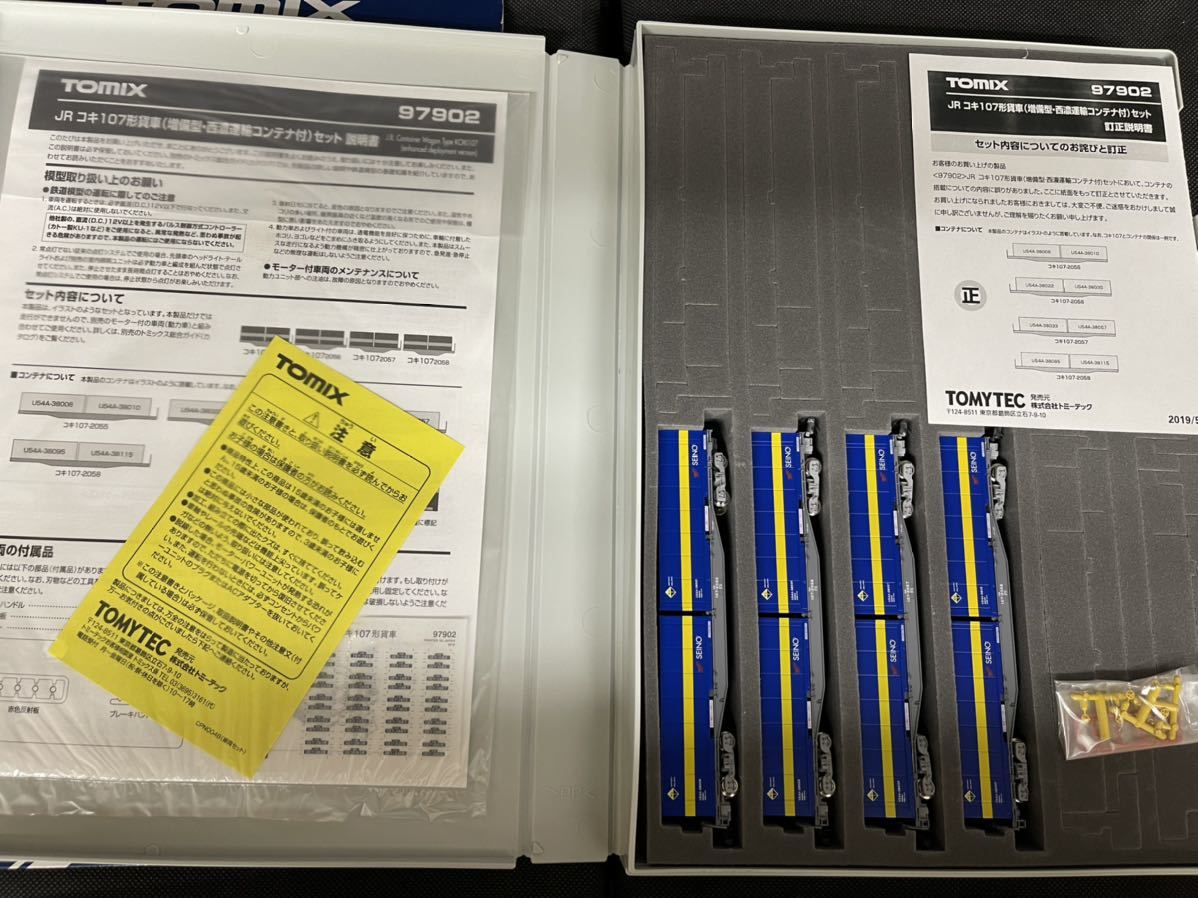 JR TOMIX 0 中古 トミックス コキ107 送料無料 美品 形 貨車 限定品