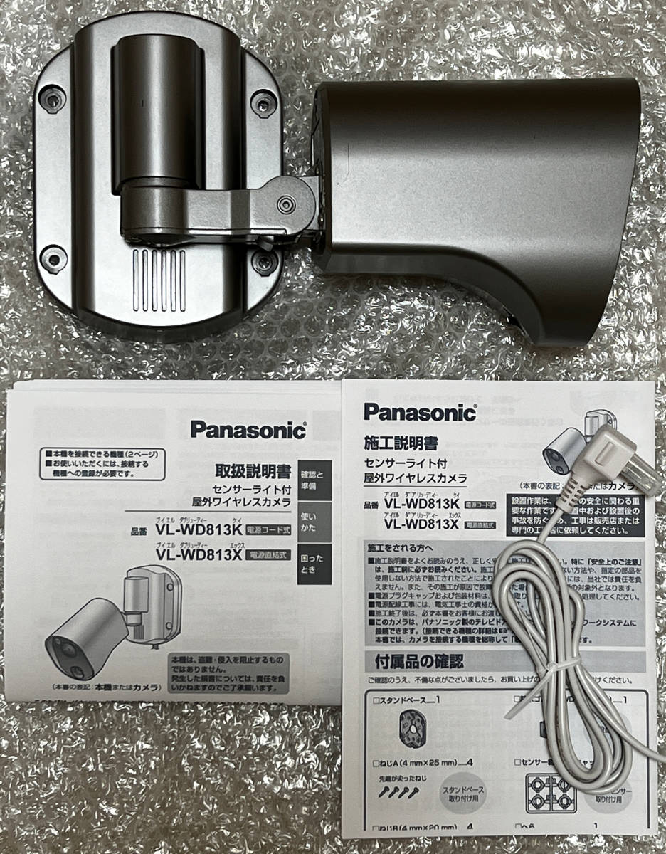 PANASONIC VL-WD813K 中古