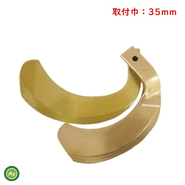 クボタ トラクター 耕うん爪 スーパーゴールド爪 48本セット 61-119-04 S35，S37 東亜重工製