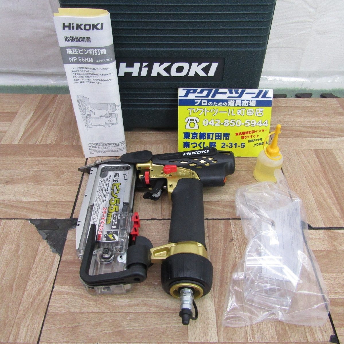 HiKOKI ごつく 高圧ピン釘打機 NP55HM