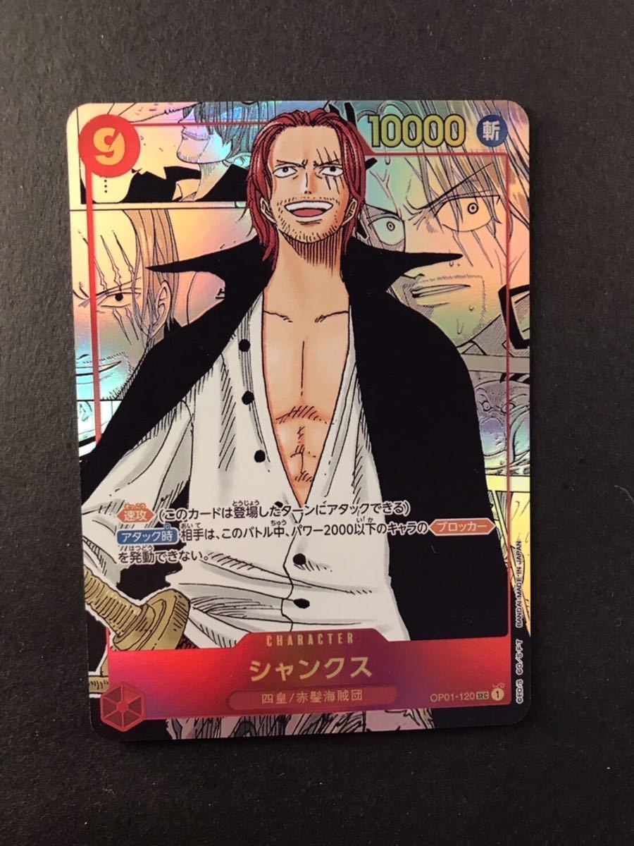 赤字超特価，SALE ワンピースカード シャンクス ロマンスドーン スーパーパラレル 漫画背景 漫画絵 ONE PIECE(ワンピース)｜売買されたオークション情報、yahooの商品情報をアーカイブ公開 - オークファン その他