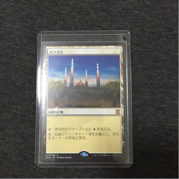MTG EMA 神話レア カラカス エターナルマスターズ Foil《カラカス