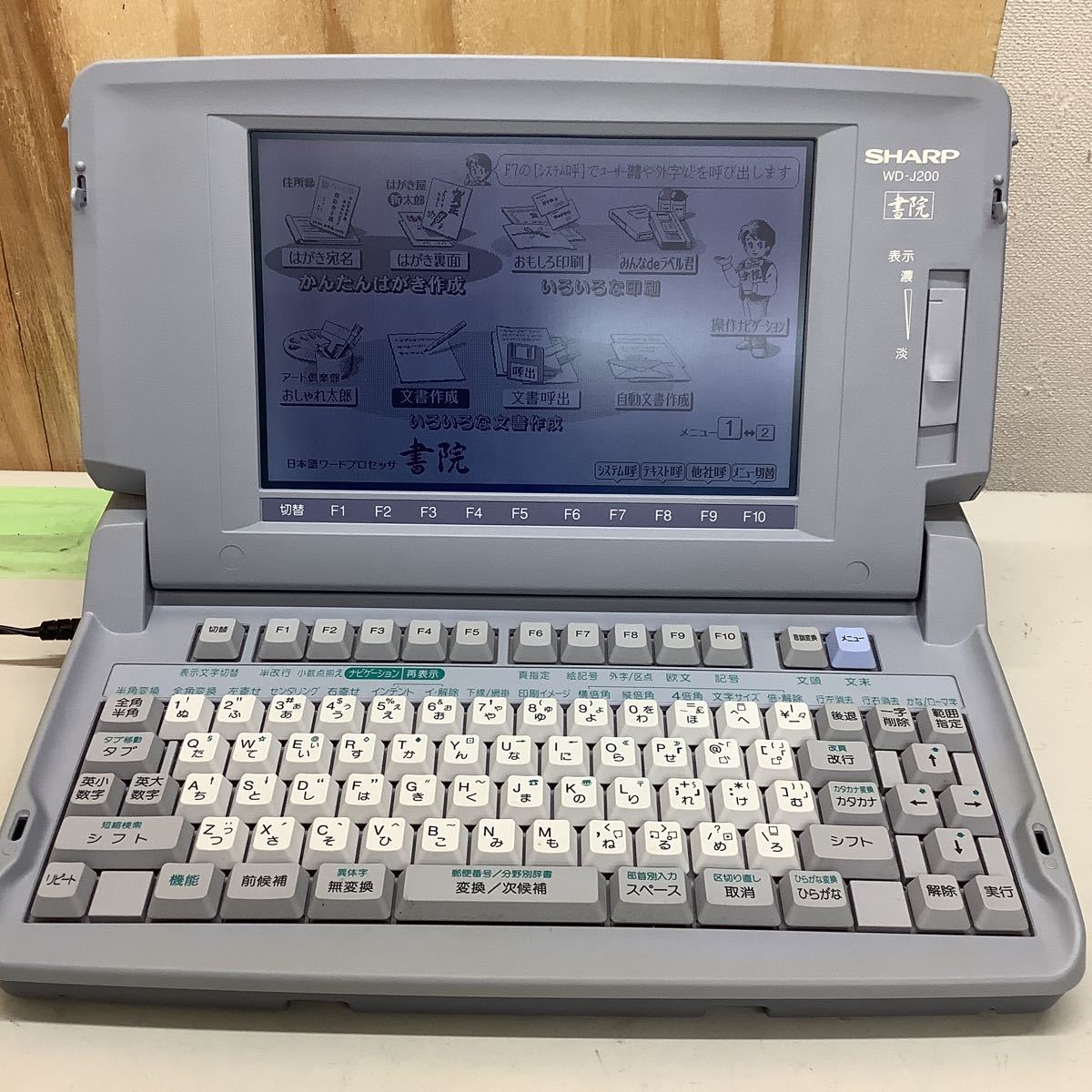 ワープロ WD-J200 書院 説明書付シャープ SHARP - メルカリ シャープ 