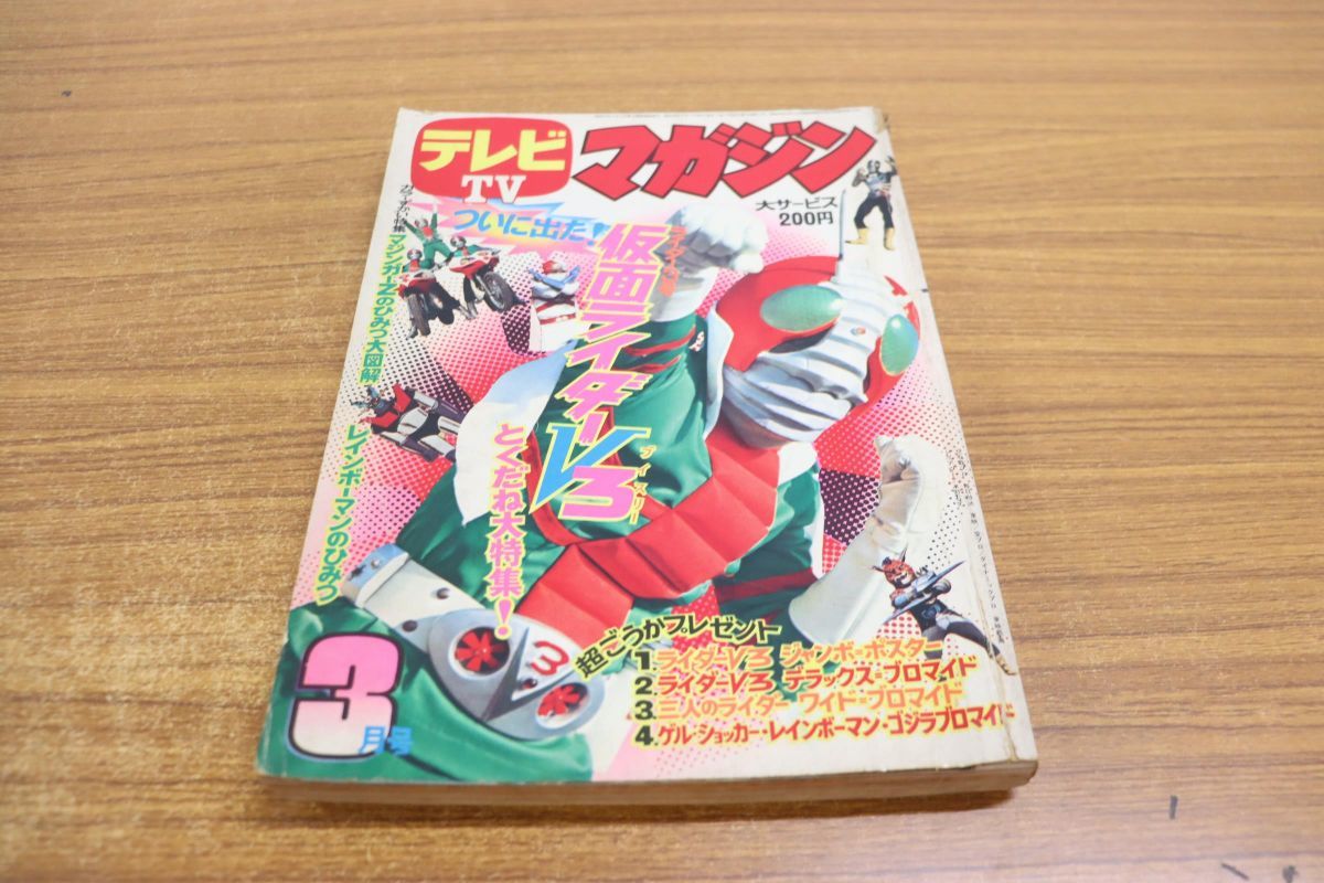 希少本】コミックボンボン 1988年11月号 【公式ショッピングサイト】