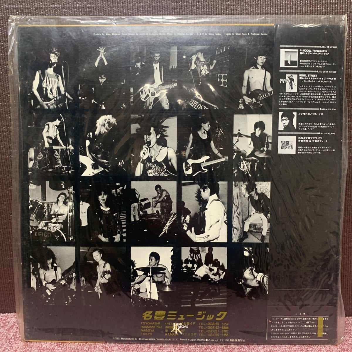 V.A ／ GREAT PUNK HITS グレイト・パンク・ヒッツ CD GISM THE