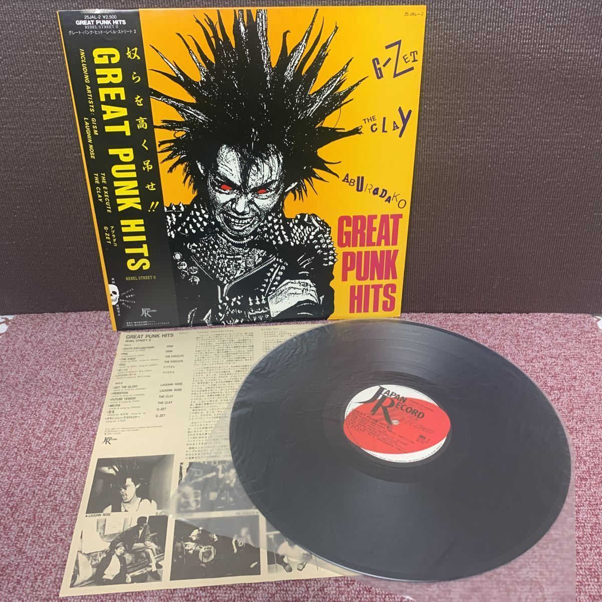GREAT PUNK HITS VA レコードgism excute 【公式通販】