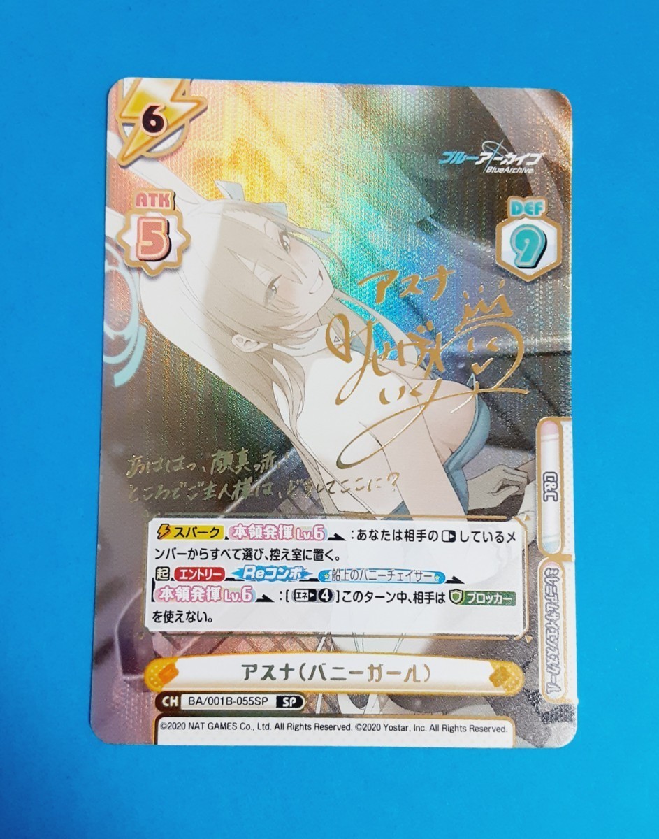 reバース アスナ　バニーガール　sp PSA10 SP Reバース ブルーアーカイブ reバース アスナ アスナ(バニーガール)1