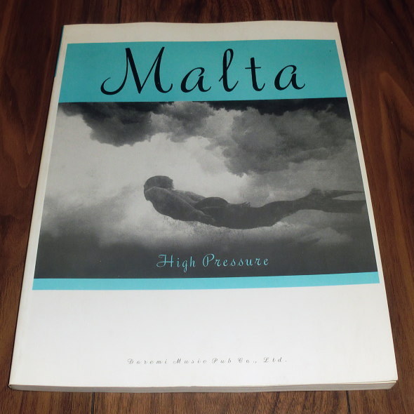 セール！ MALTA／マルタ　ハイ・プレッシャー　バンドスコア（サックス） MALTA ⁄ PRESSURE | HIGH - スコアの中古品・新品 : 2026年最新Yahoo