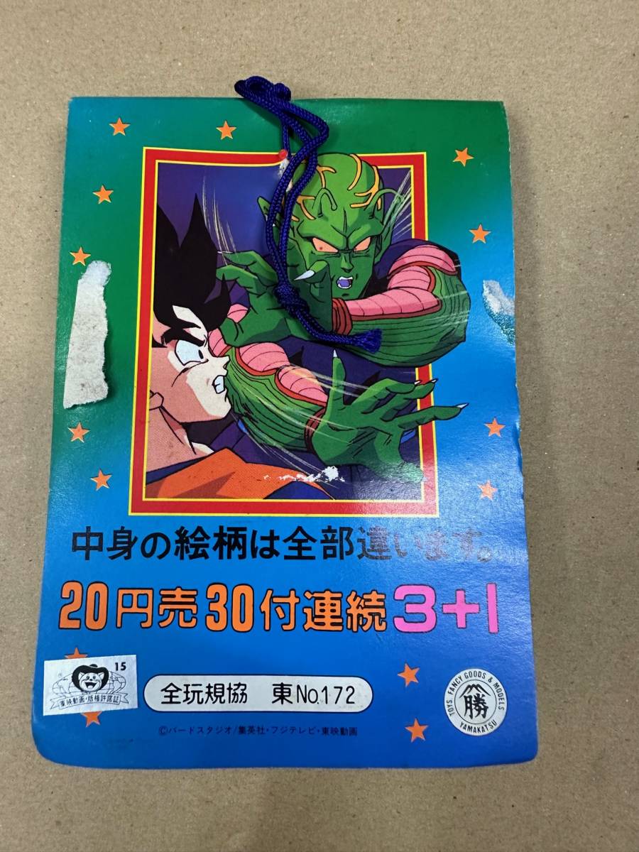 ドラゴンボールZ ミニミニ両面カード 20円売30付3+1 当時物！ 【公式通販】