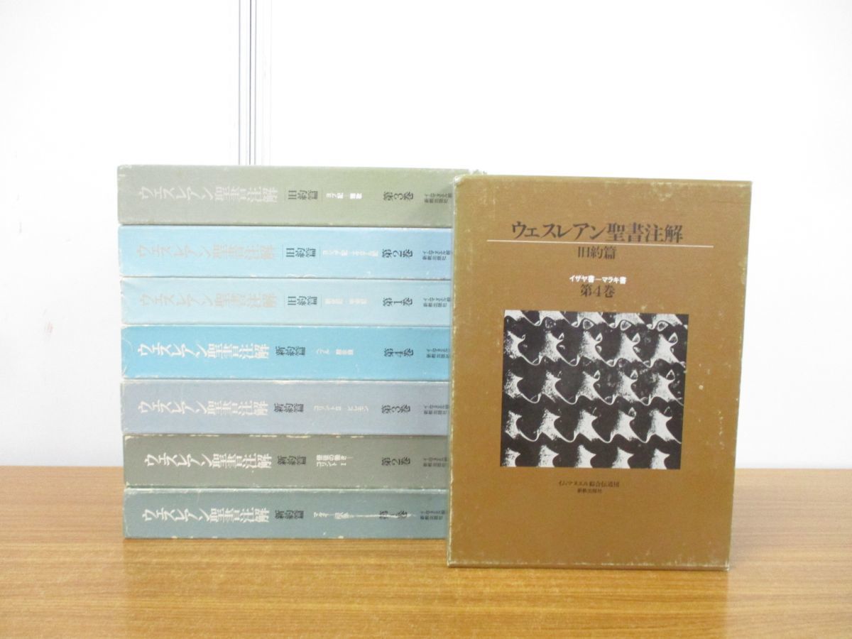 聖書と典礼 その生涯の諸証言から（892268）（古書課 中古本ナザレの 