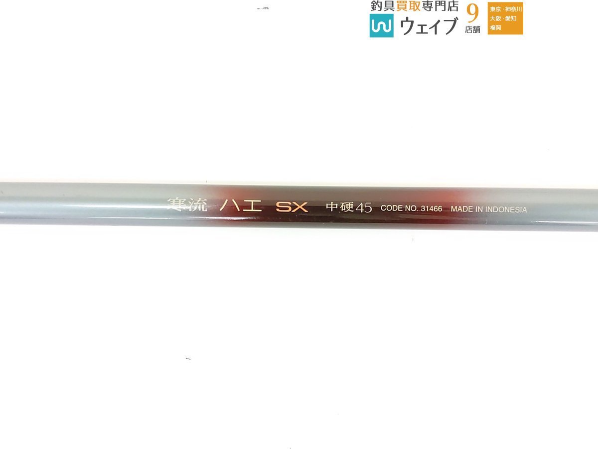 シマノ 寒流 ハエ SX 中硬 45 シマノ 寒流ハエSX 中硬45 公式通販