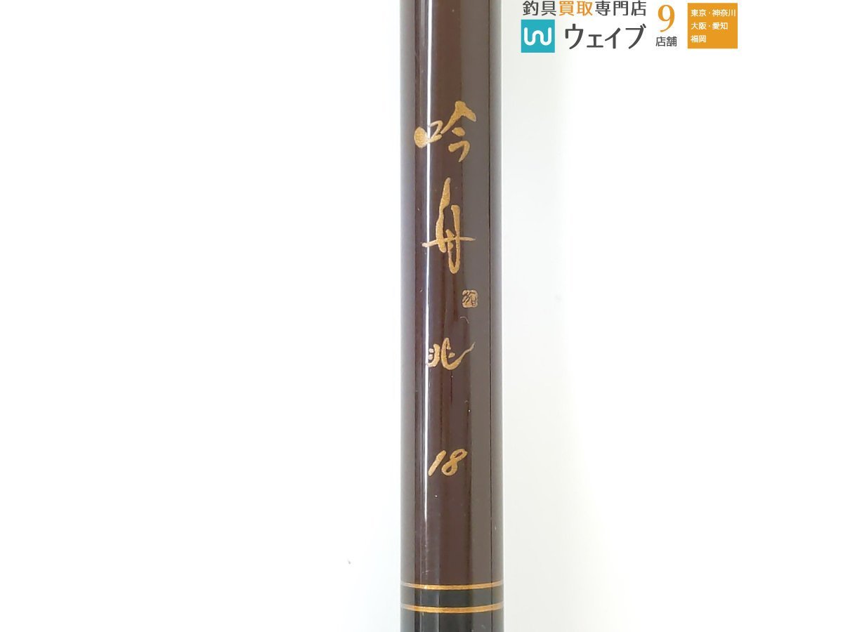 Daiwa 天声 中硬 18尺 二天枠刚19尺17尺吟舟兆15尺ヘラブナ竿 Daiwa 天声 中硬 18尺 二天枠刚19尺17尺吟舟兆