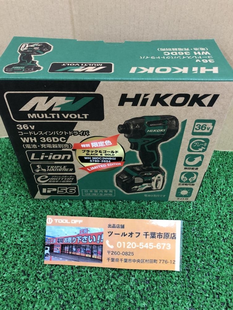 017◇未使用品・即決価格◇ハイコーキ コードレスインパクトドライバ WH36DC(NNBG)④