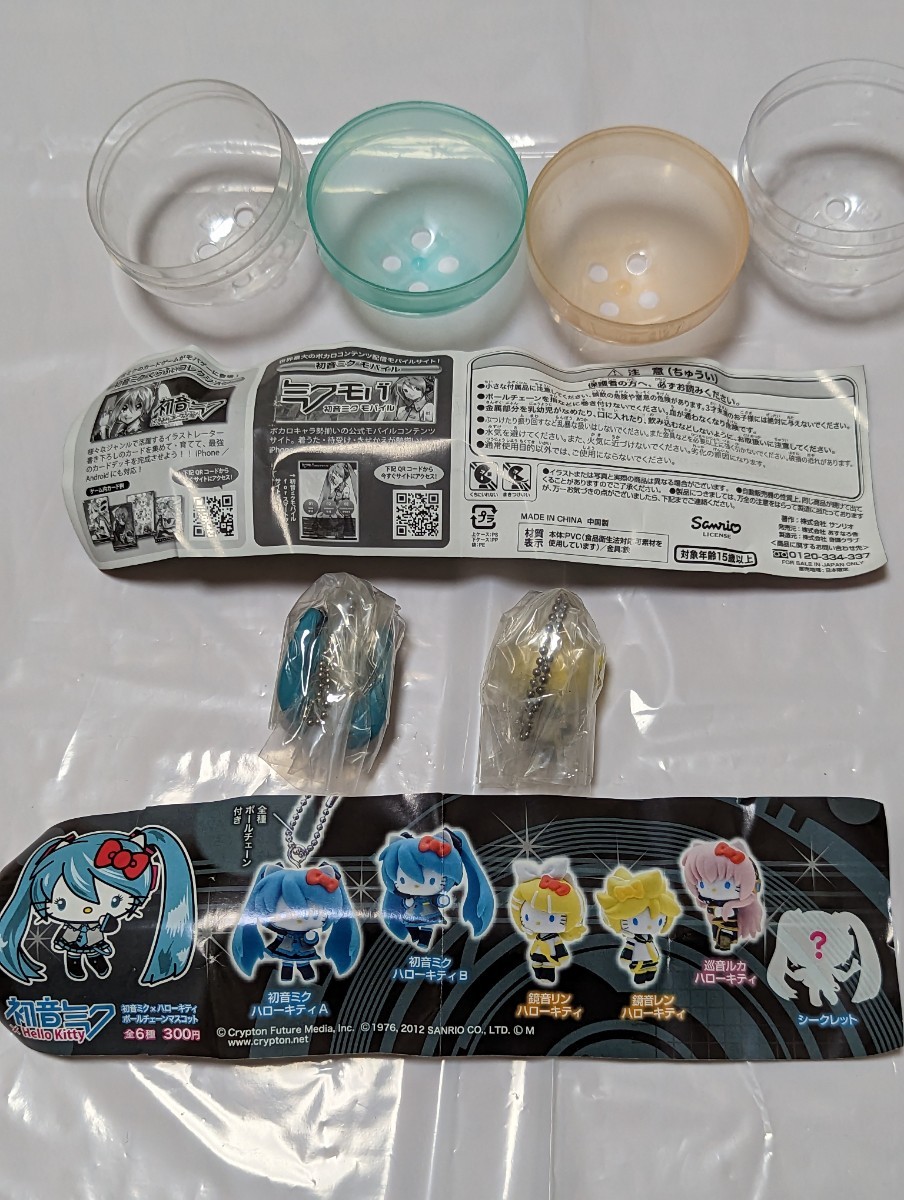 サンリオ【新品】初音ミクハローキティ 鏡音レン ボールチェーン 