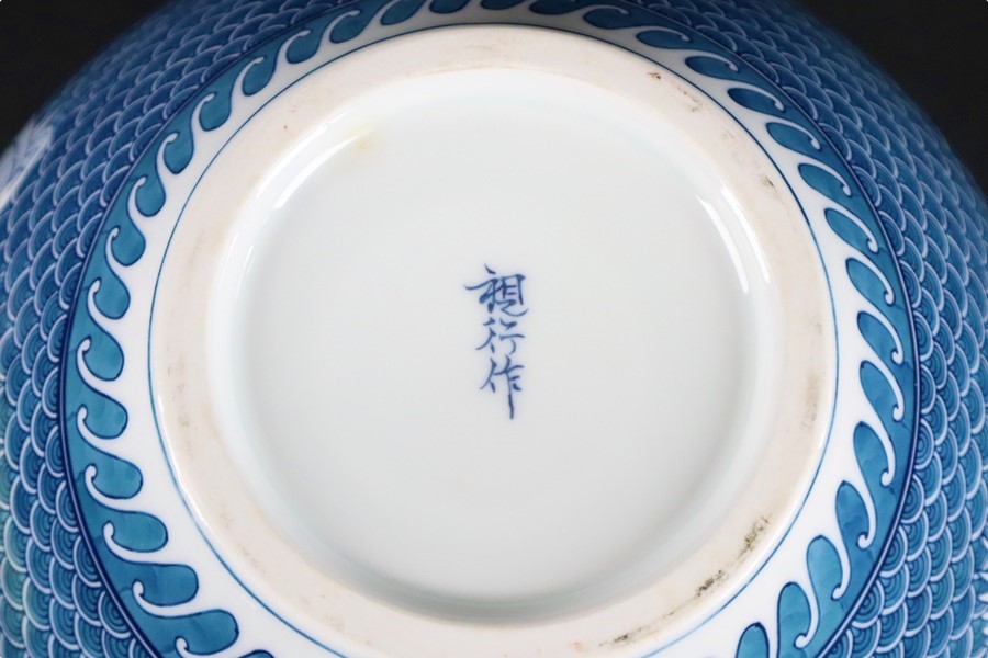 伝統工芸 有田焼 視行窯 池田視行 喜左衛門 作 染付鶴細密絵付花瓶 高