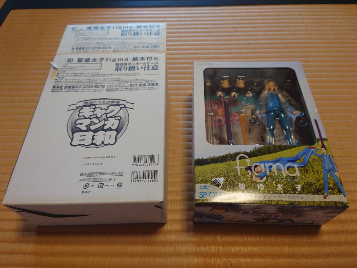 数量限定，大得価 figma ギャグマンガ日和 聖徳太子 絵本付き グッドスマイルカンパニー マックスファクトリー(コミック、アニメ)｜売買されたオークション情報、yahooの商品情報をアーカイブ公開 - オークフ その他