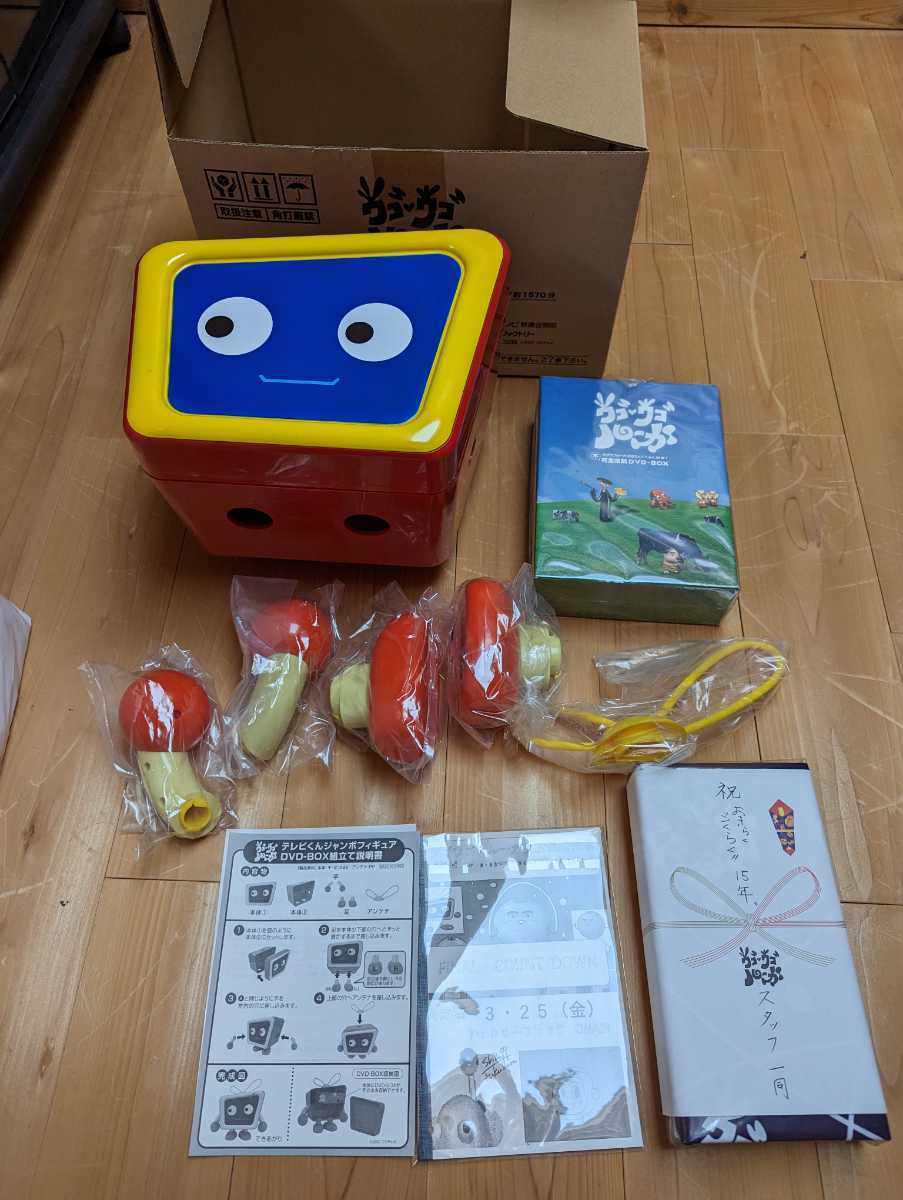 ウゴウゴルーガ おきらくごくらく15年!不完全復刻DVD-BOX 完全予約限定生産