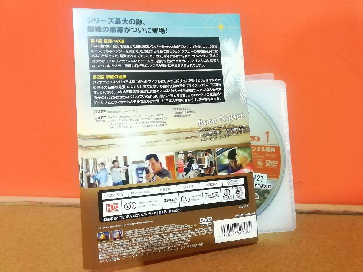 シーズン5 全巻セット バーンノーティス 元スパイの逆襲 9枚入り dvd_2