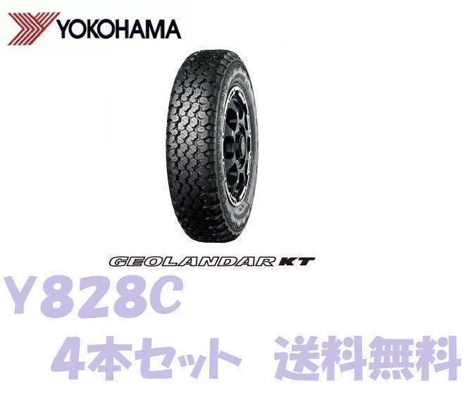 送料無料※ GEOLANDAR KT 145/80R12 80/78N 4本セット送料込み14，800