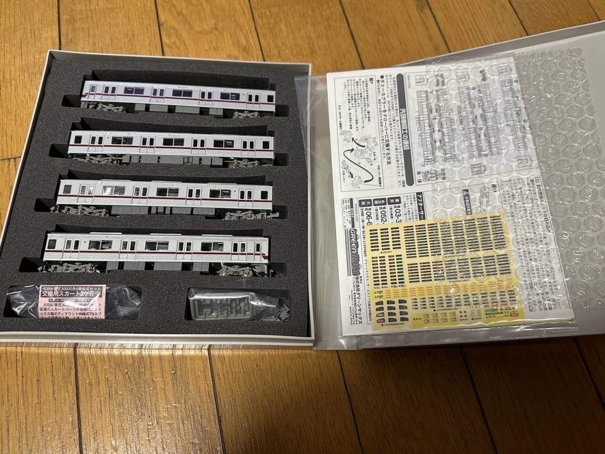 グリーンマックス 東武30000系 10両セット 東武 鉄道模型 東上線 （旧