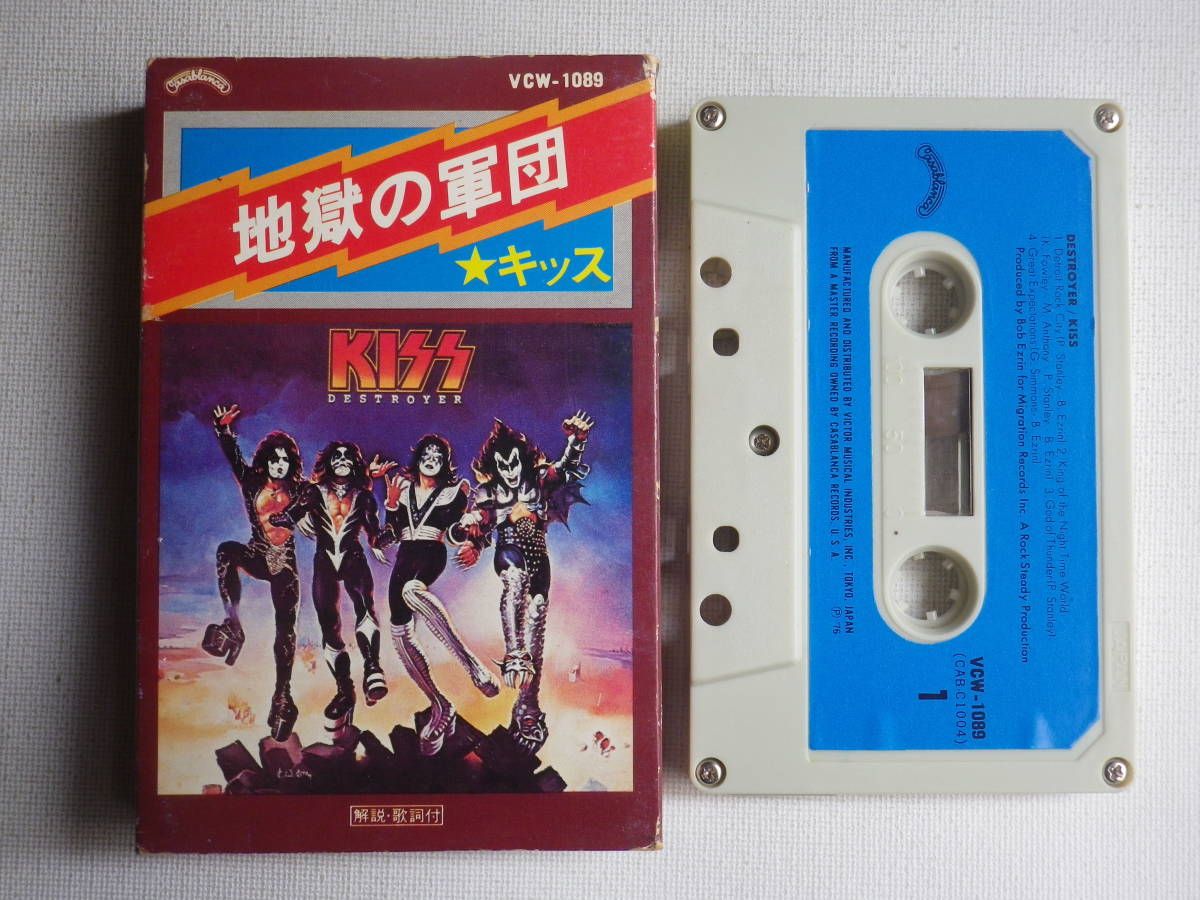 ◇カセット◇洋楽国内盤 キッス 地獄の軍団 KISS / DESTROYER 解説