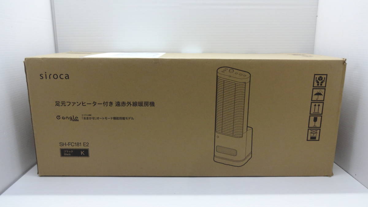 ◇5404・siroca/シロカ 足元ファンヒーター付き遠赤外線暖房機 SH