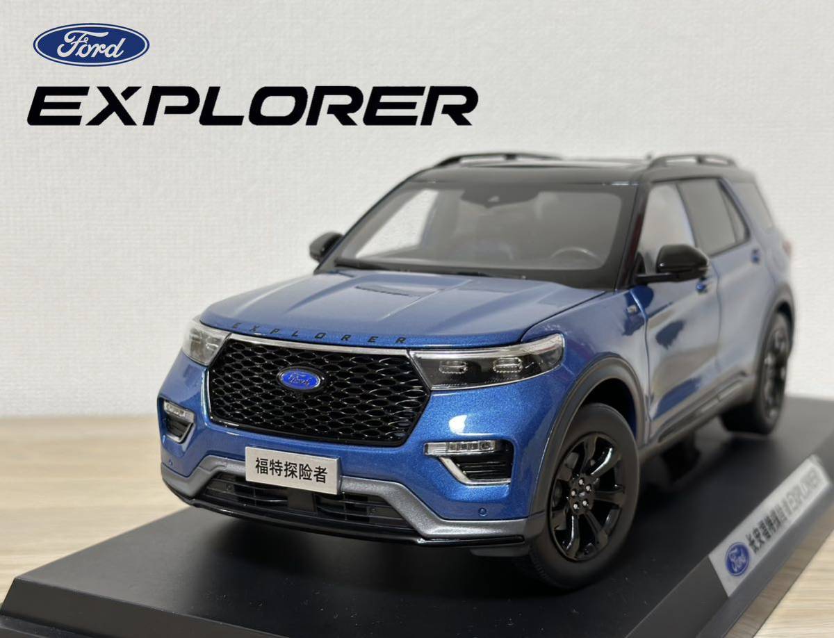 1/18 フォード FORD エクスプローラーExplorer 　ミニカー フォード ミニカー エクスプローラー 1⁄18 : スケールモデルカー | 1