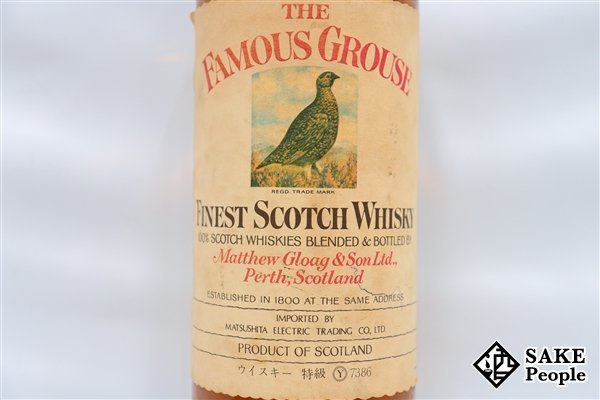 ◇1円～ ザ・フェイマス・グラウス ファイネスト 特級 750ml 43