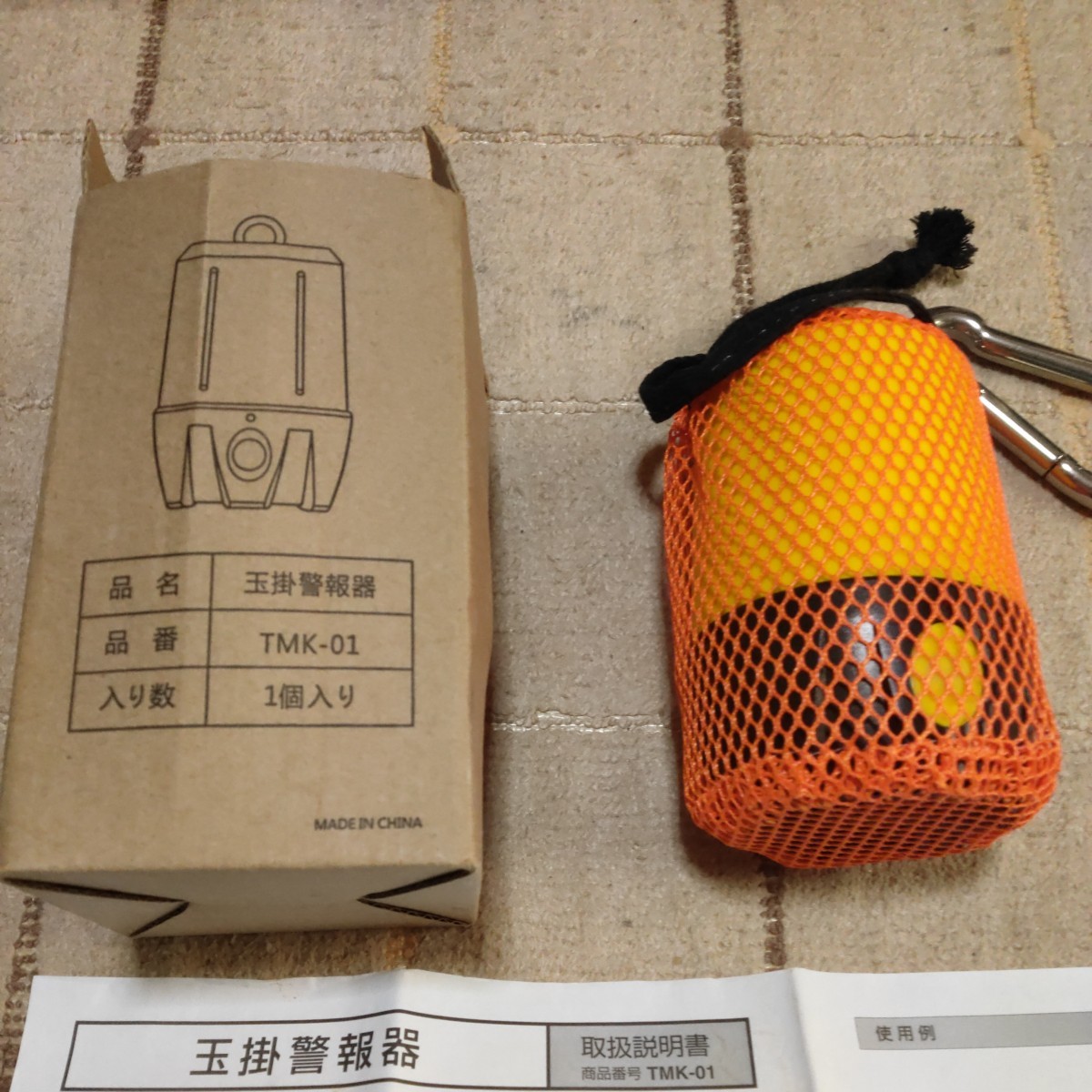 玉掛警報器　TMK-01 未使用品